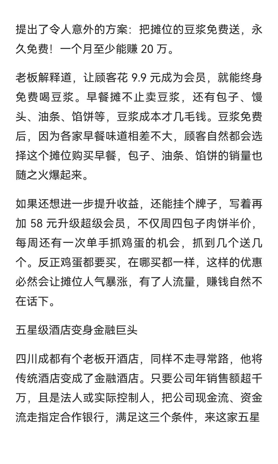 中国即将诞生一种极具颠覆性的商业模式。