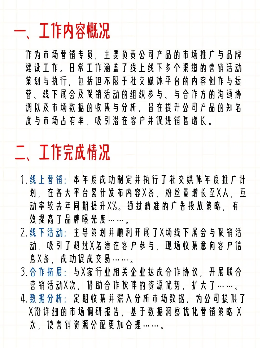看完领导直呼加薪?的工作总结长这样