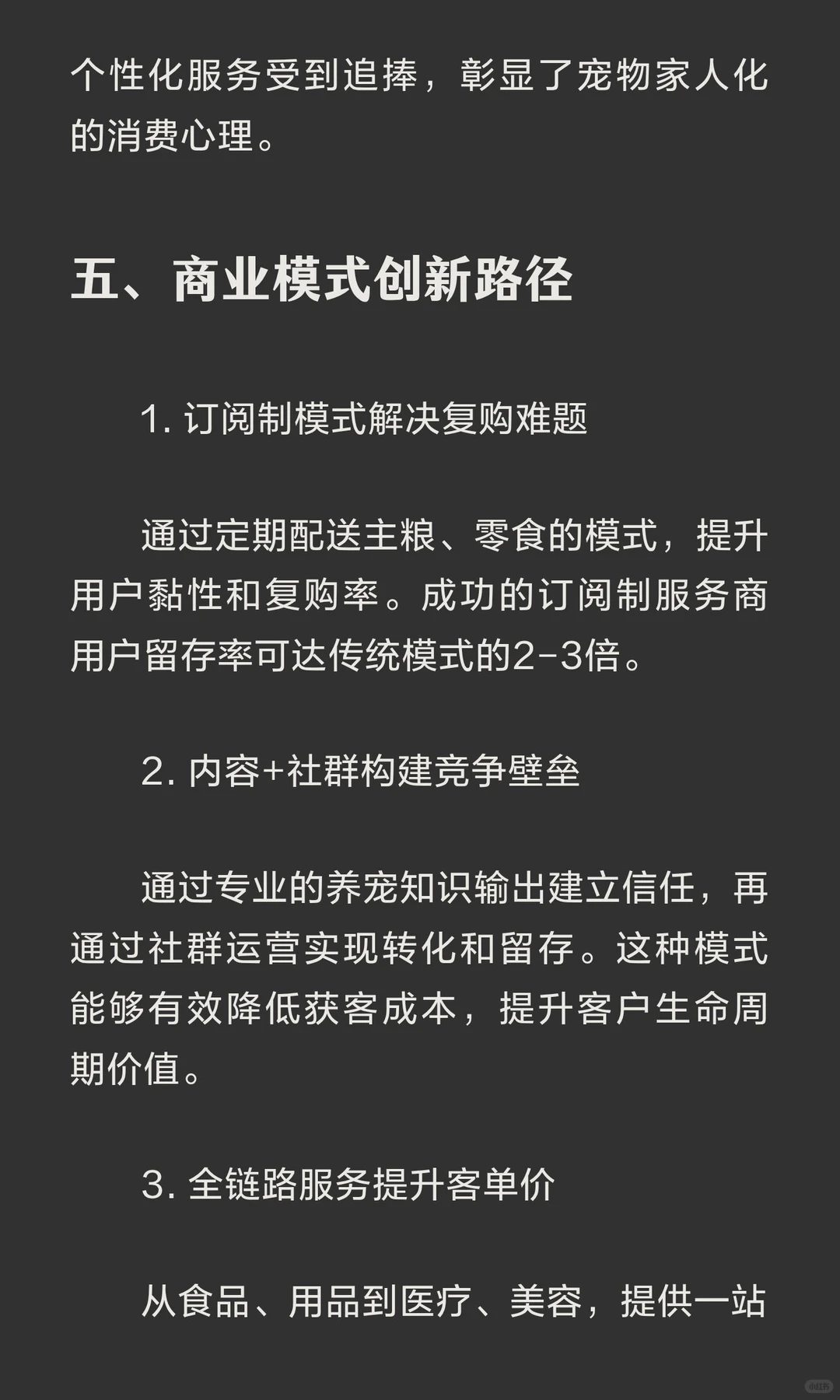 宠物行业全景洞察：从千亿市场到未来趋势的