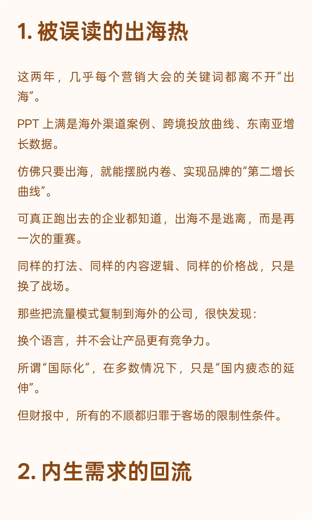 ? 2025最被SaaS低估的商业趋势，向内看。