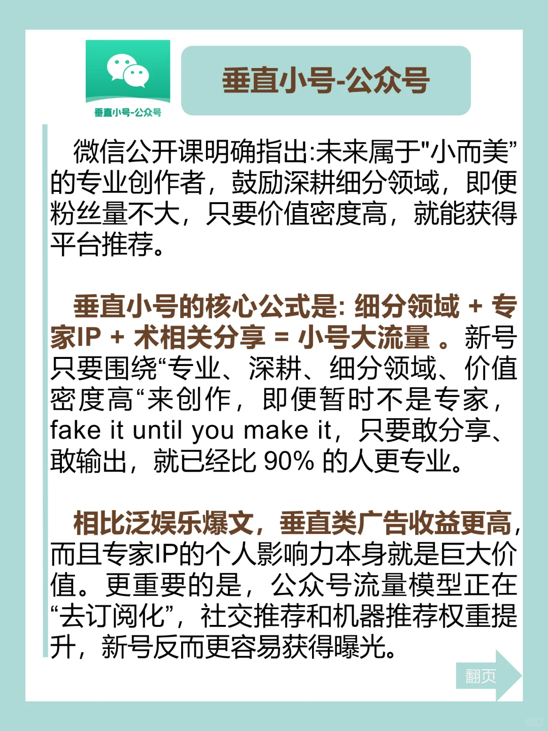 2025年很少人知道，却很赚钱的10大赛道