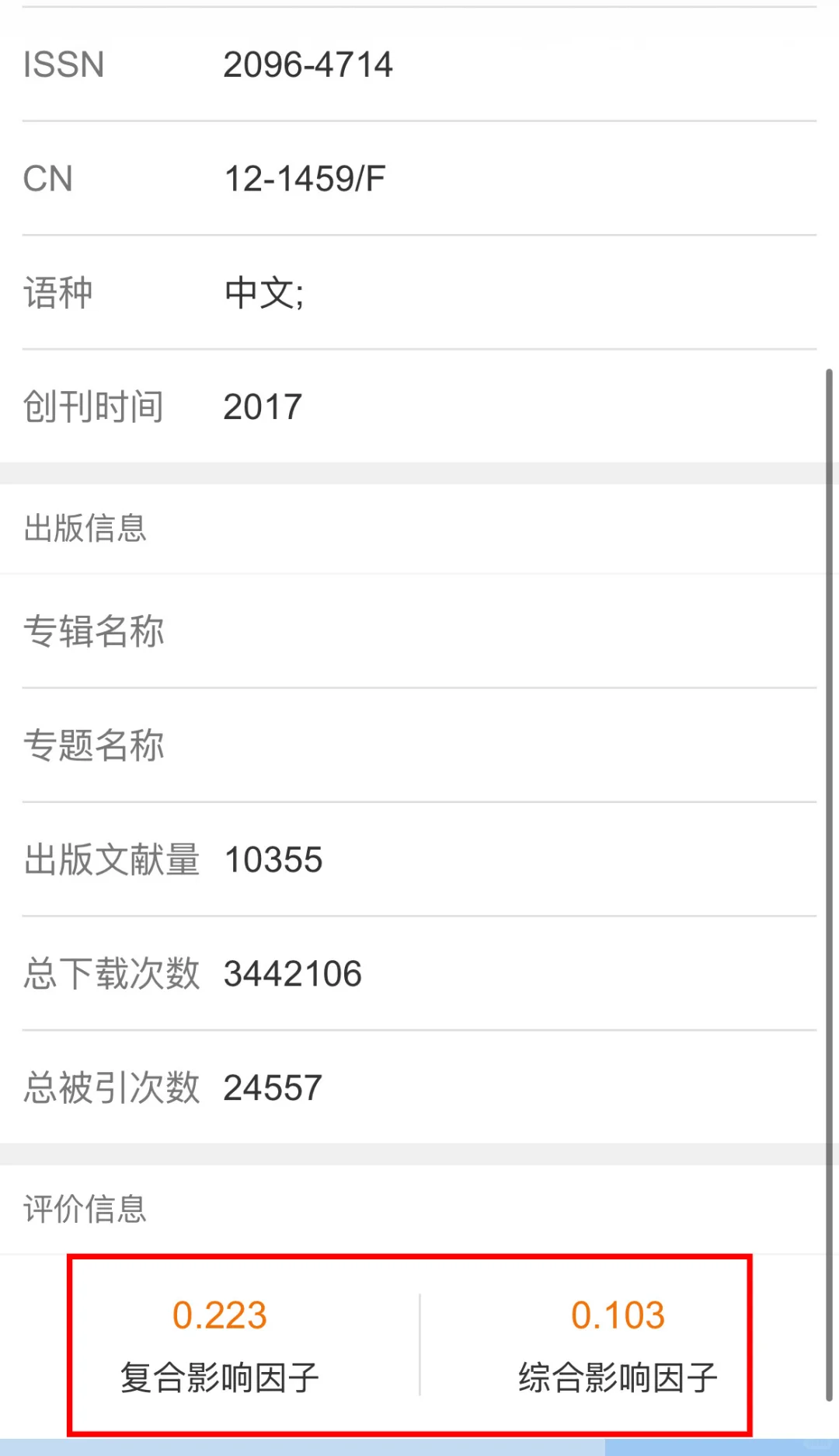 好发的经济类期刊《产业创新研究》录用快!