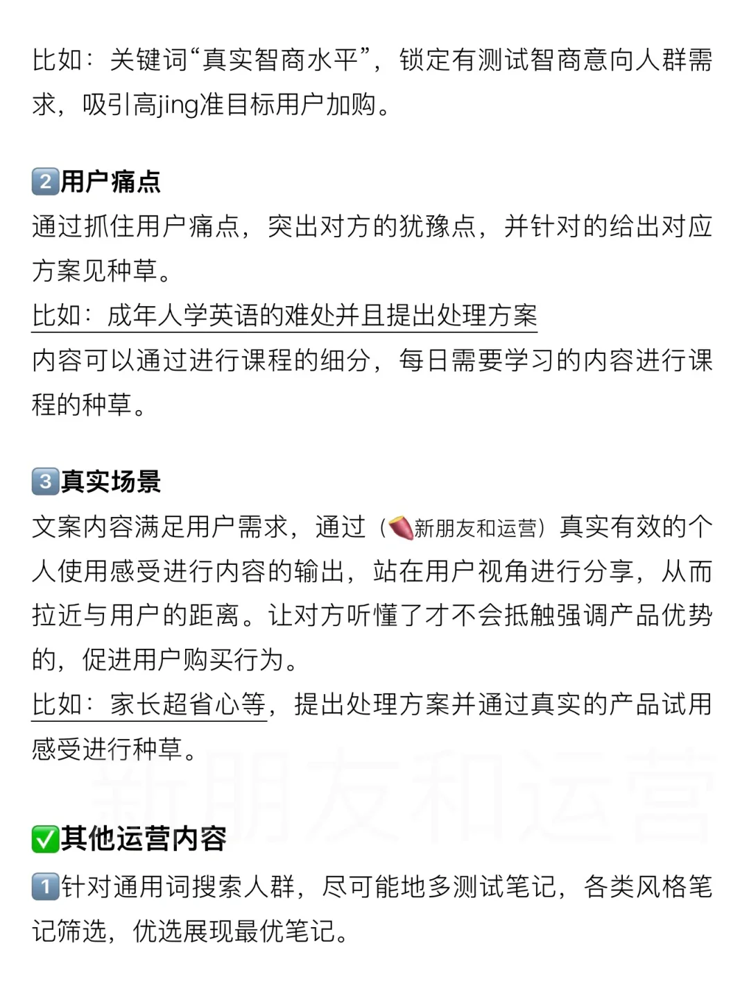 教培行业的运营?原来还可以这样做??