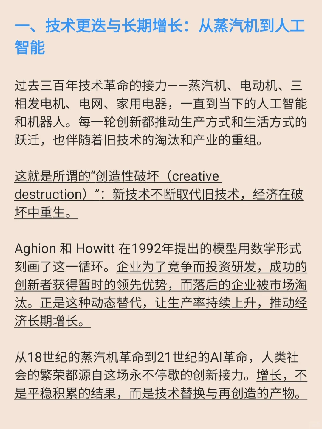 知识循环是确保创新能长期驱动经济的关键