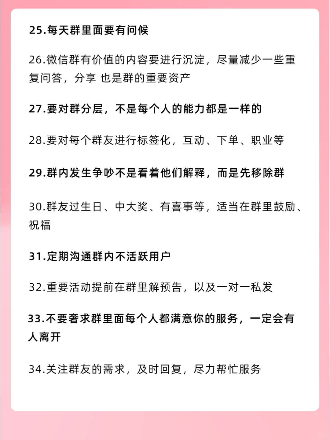 你的社群为什么做不好，答案在这里!