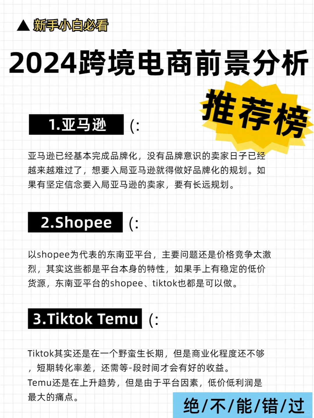 今年真的是最好做跨境电商的一年!!