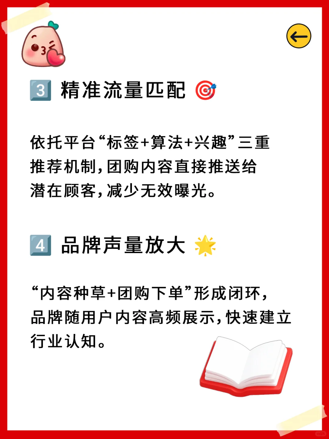小红书本地生活团购到底强在哪？?