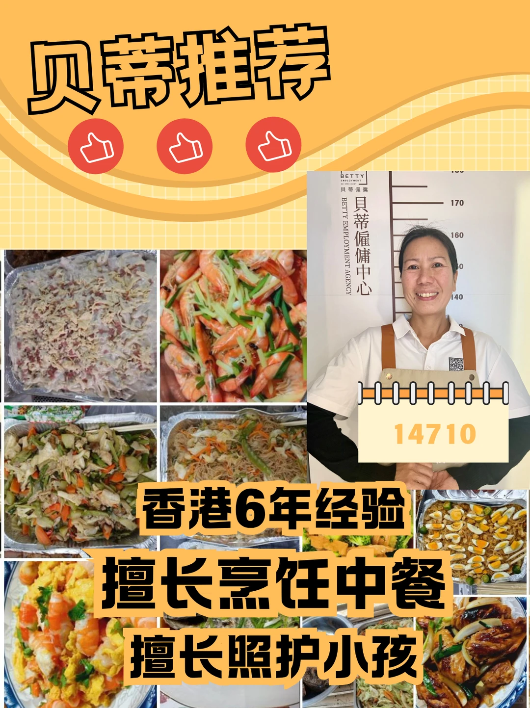 6 年本地能手!带娃做中餐超省心??