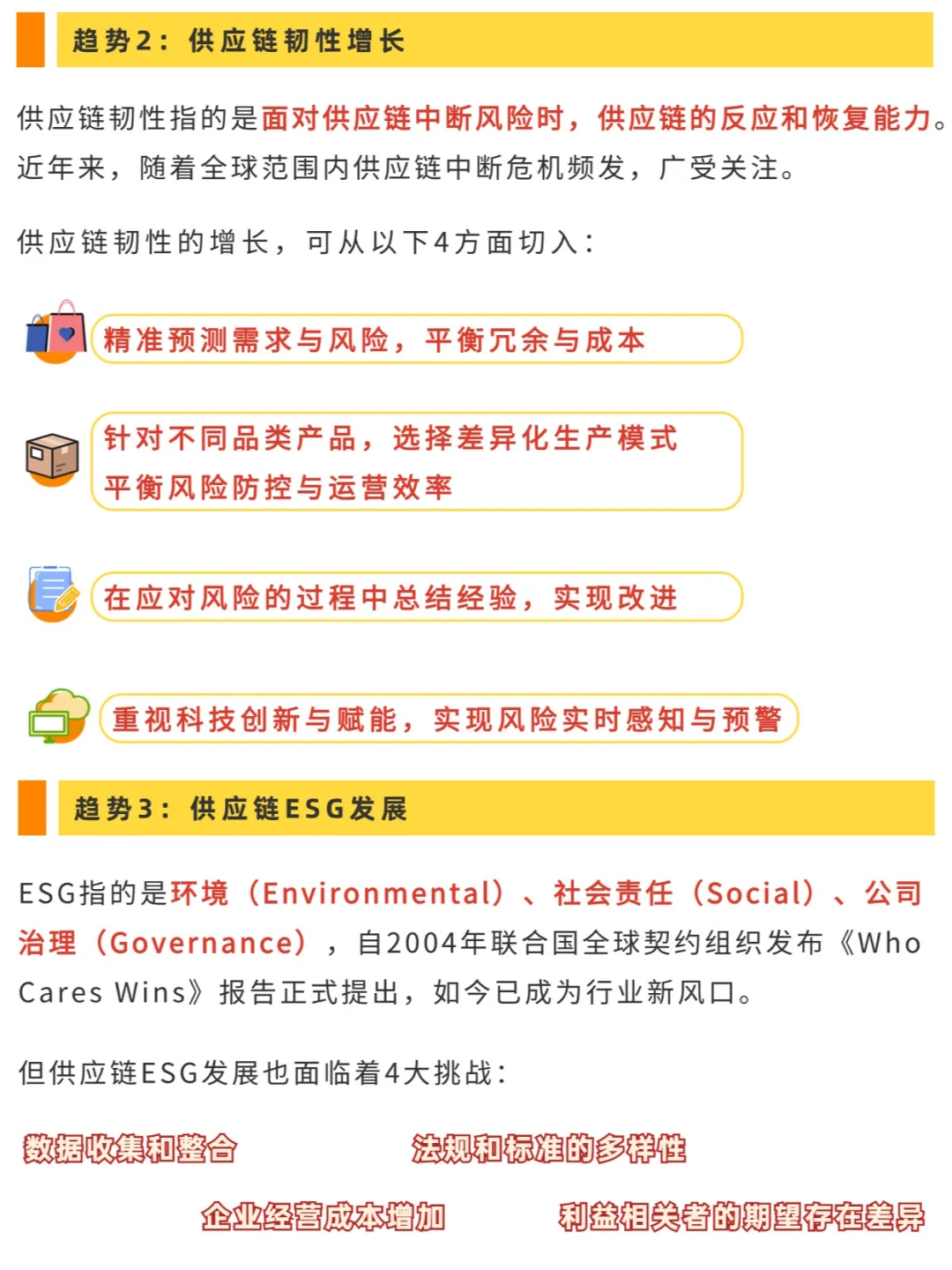 Day 61 | 中国供应链5️⃣大发展趋势，速览