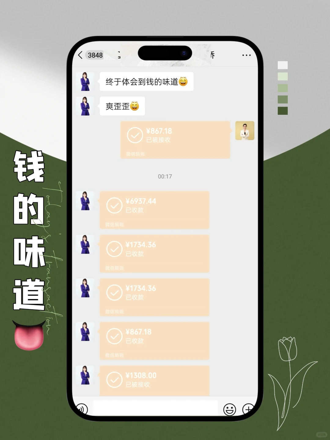 创业必看❗人Xing真相