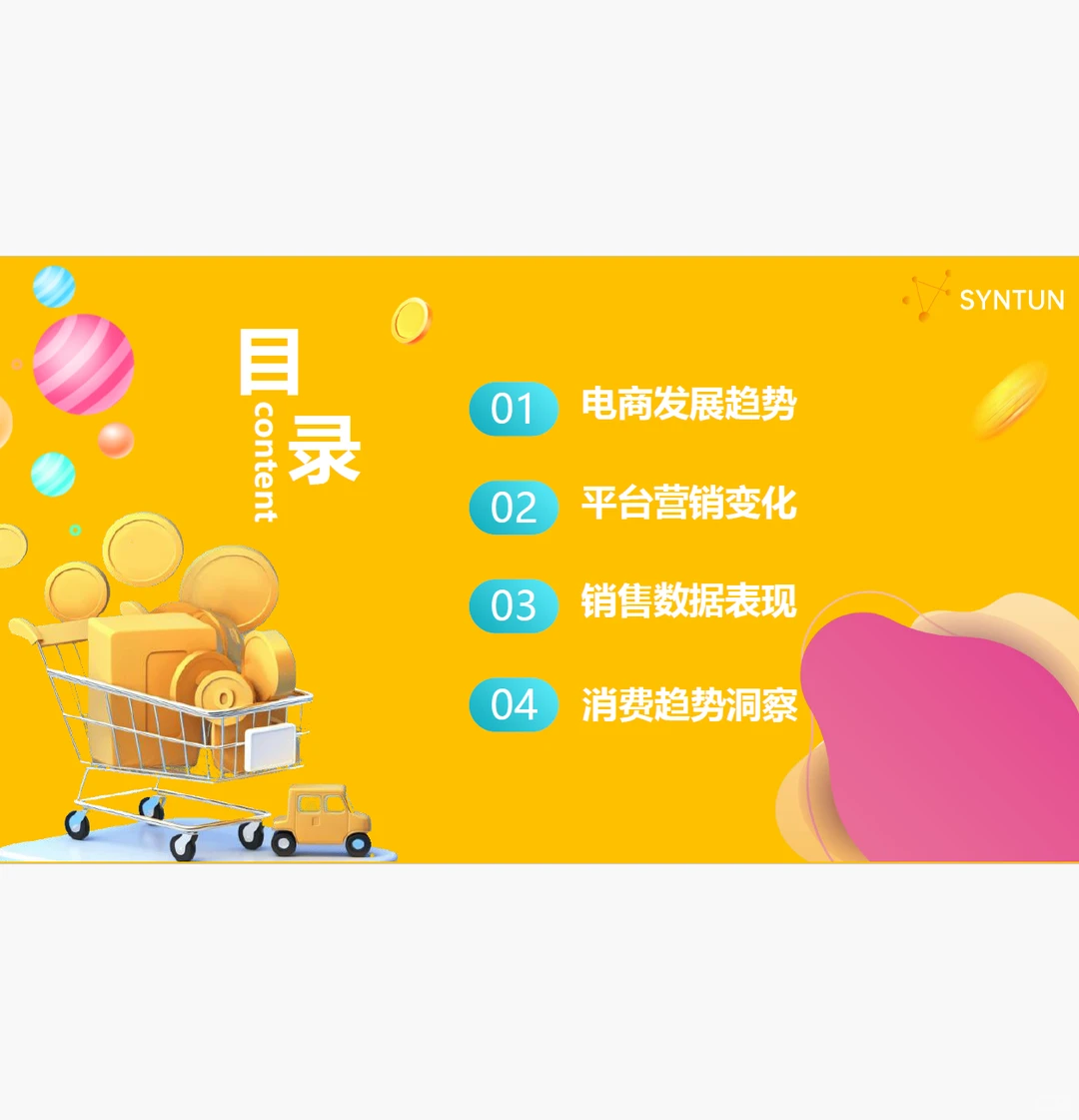 25年双十一全网销售数据解读报告 附下载码