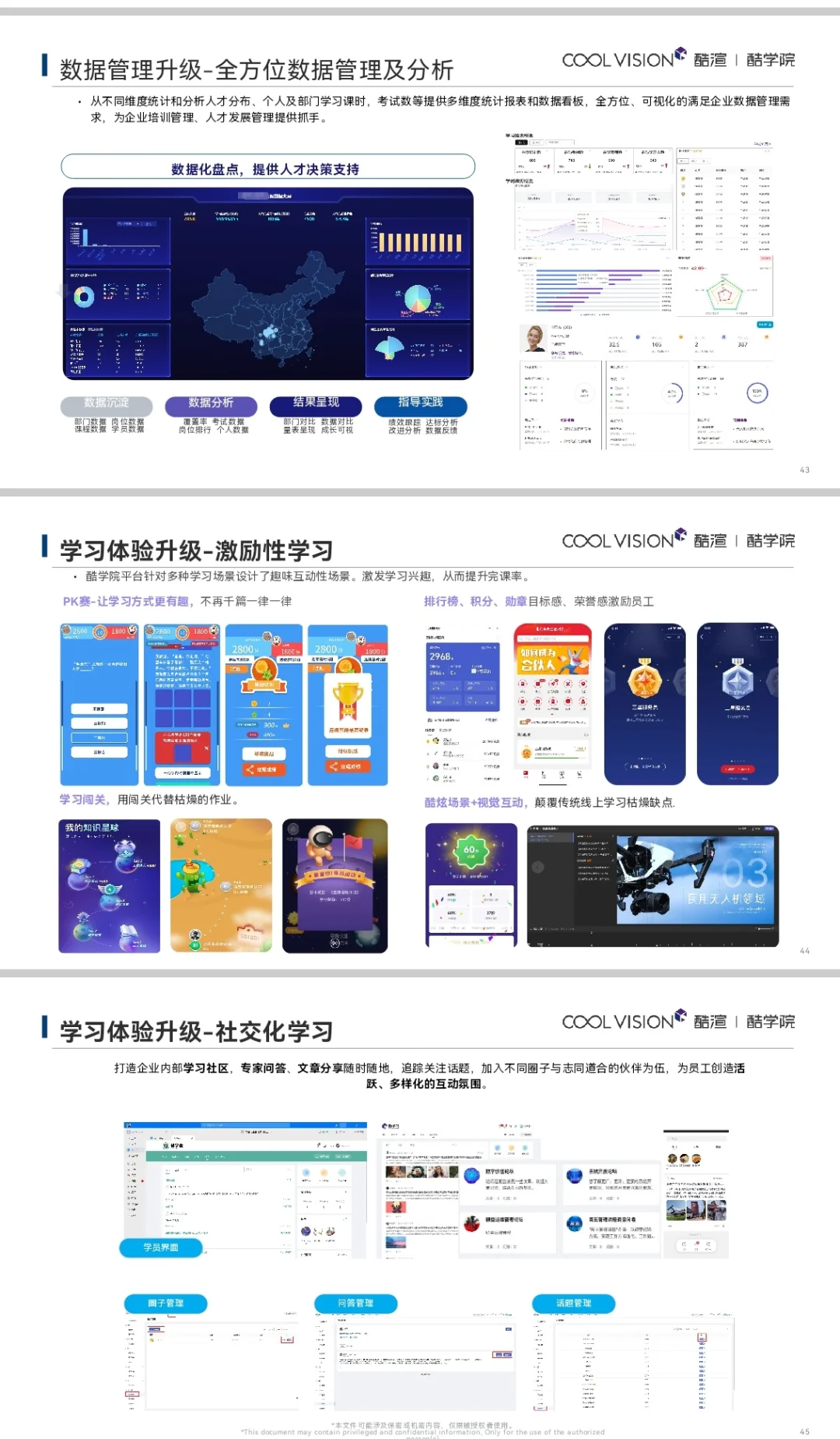 在线培训平台 生产制造行业 搭建案例