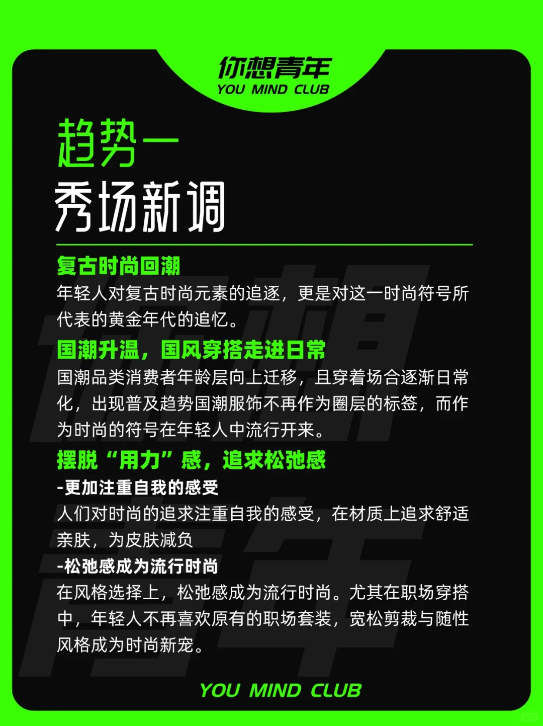 2024年8大消费趋势，抓住未来5年风向?