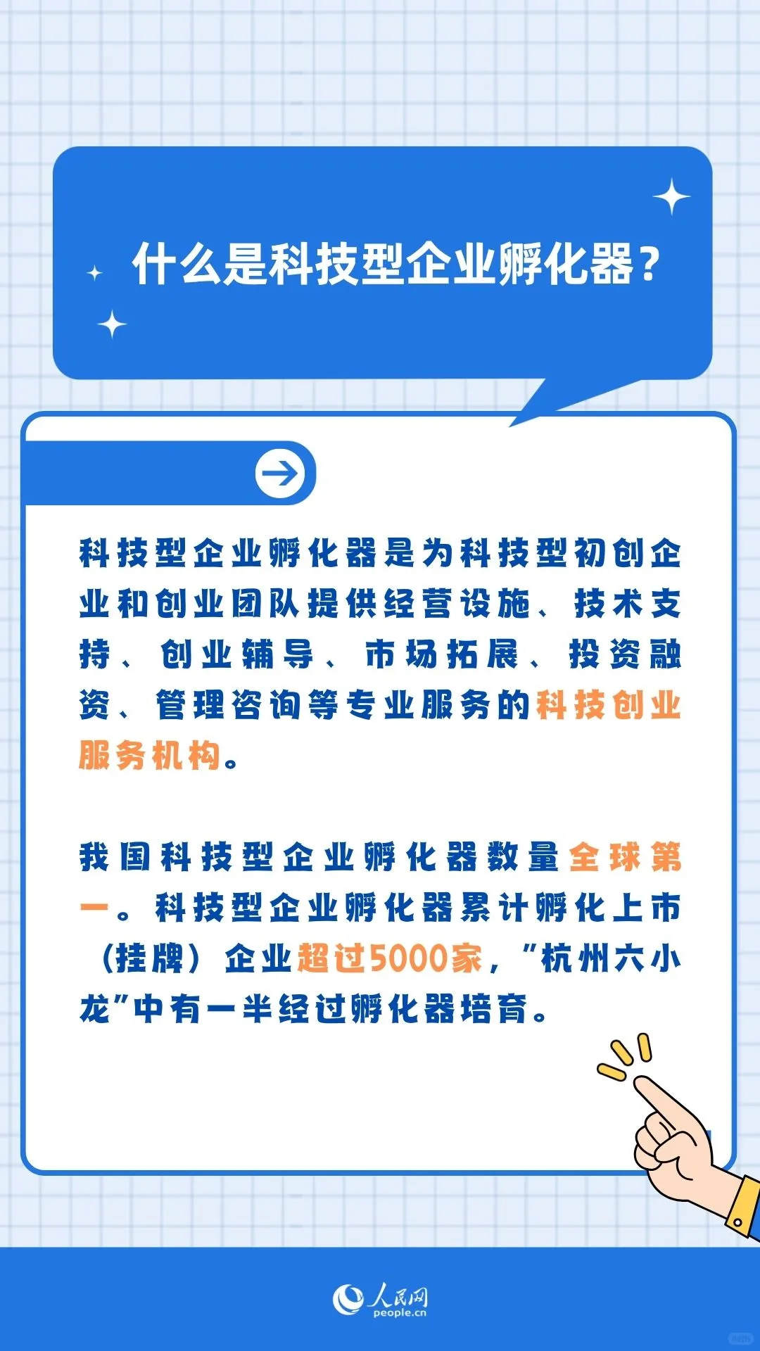 科技服务业的定义是什么？