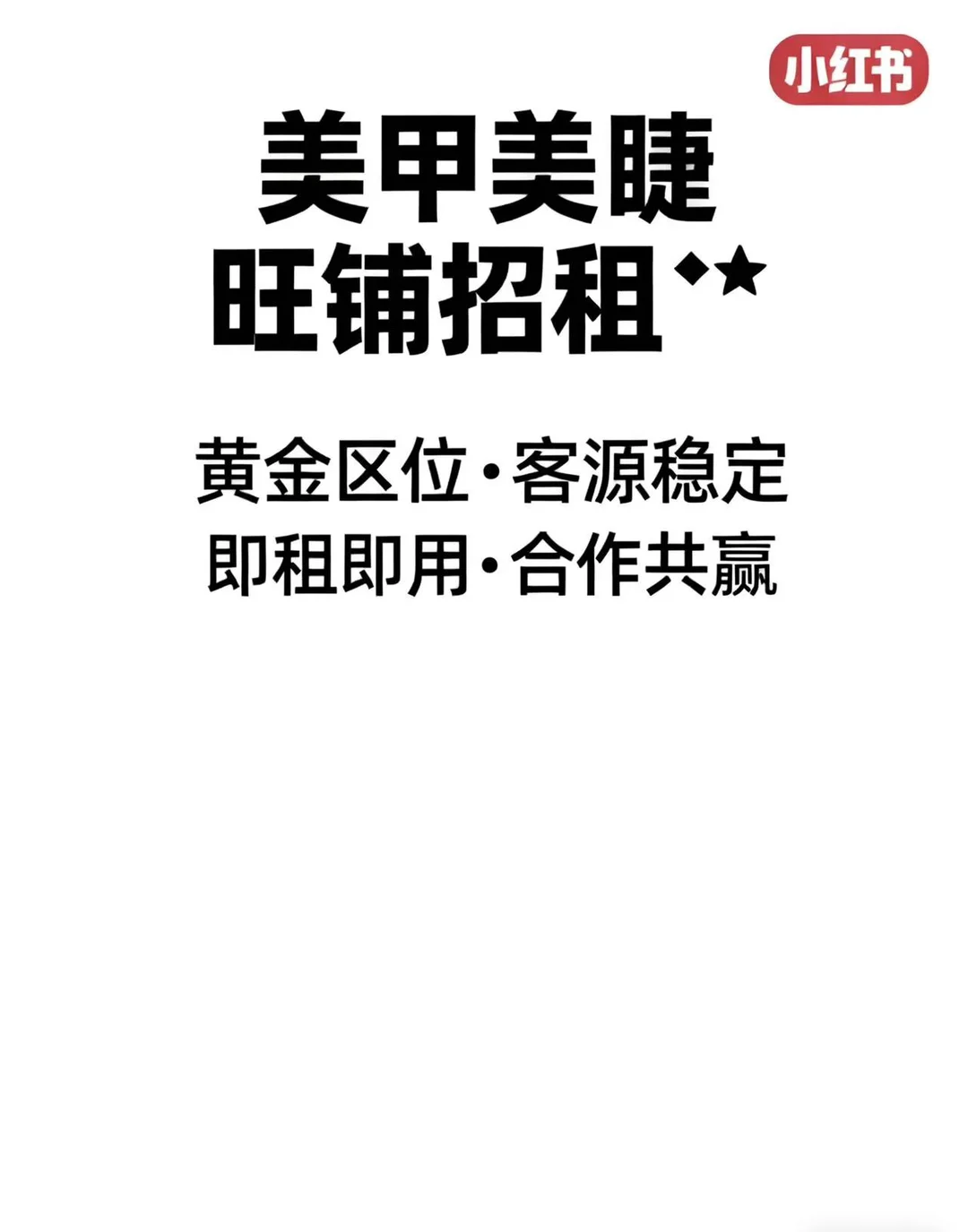 想做生意的老板们看过来~
