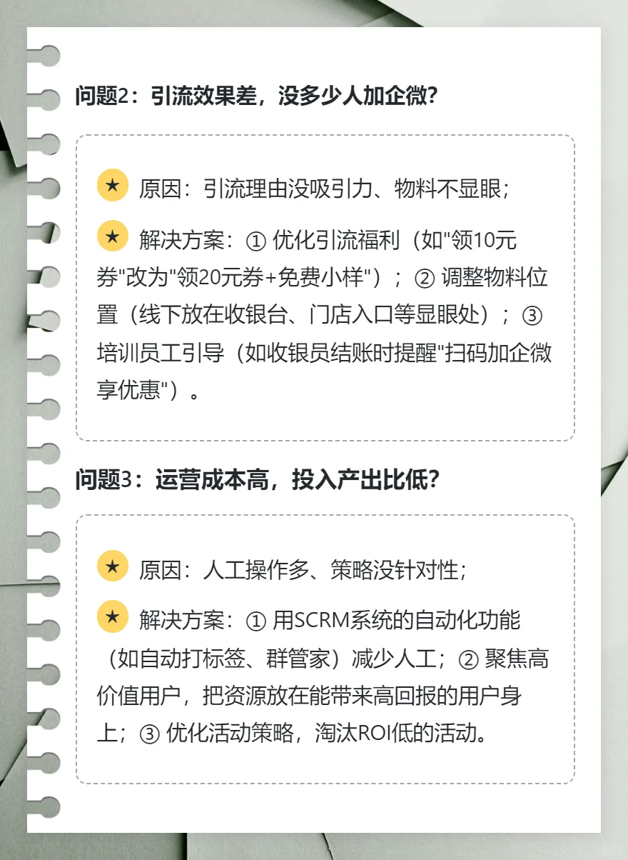 私域运营从0到1的实战指南 | 干货分享