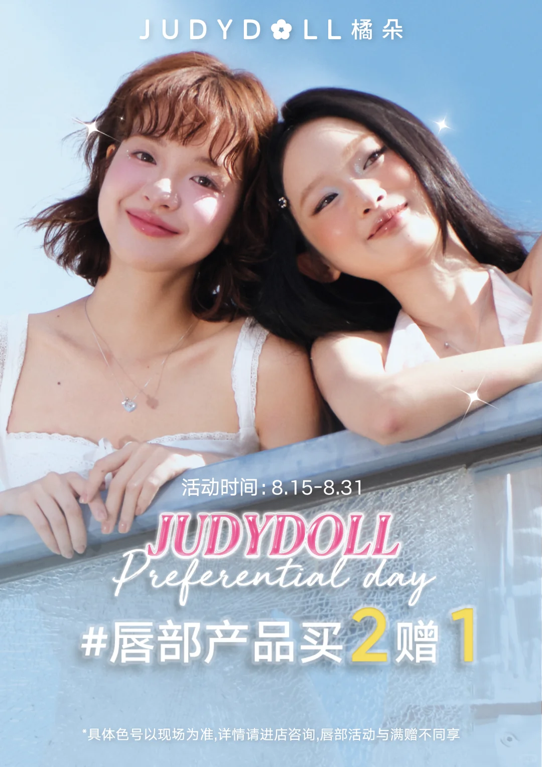 福利预警?橘朵「积分狂欢日」限时开启!