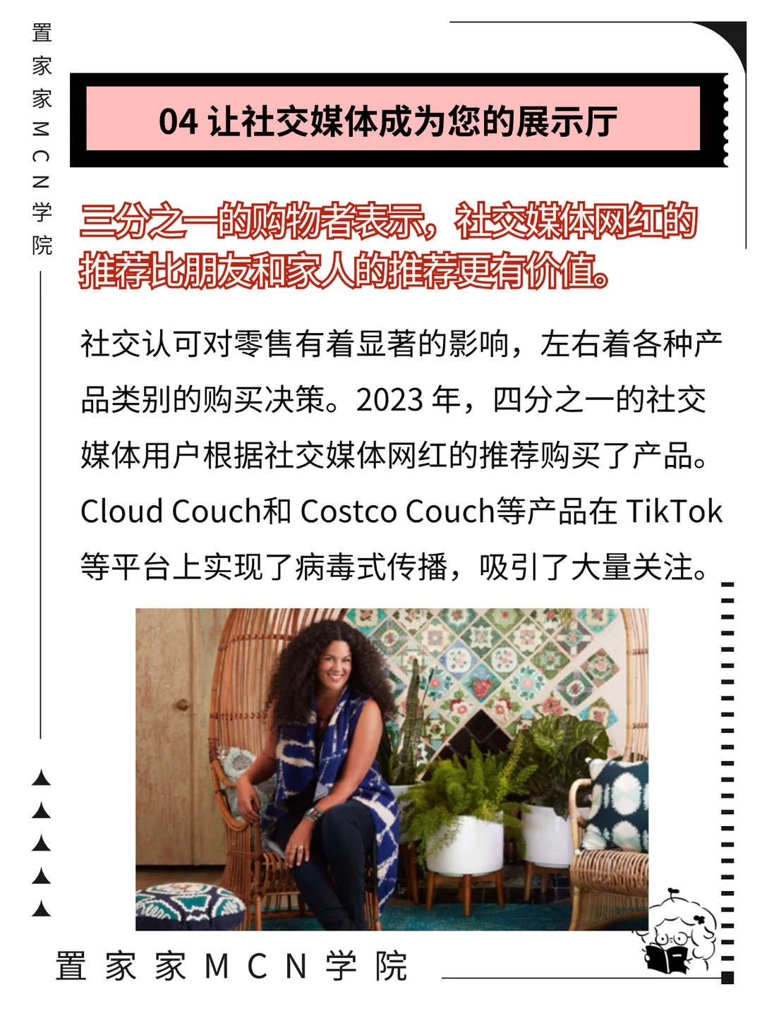 家居装饰行业未来展望?