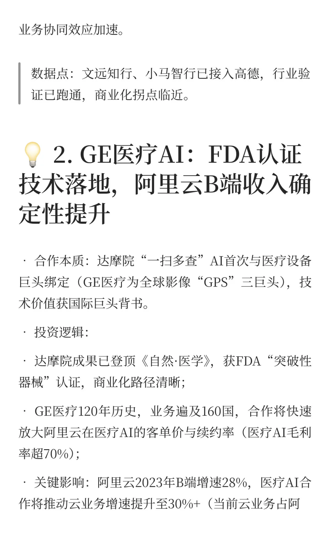 阿里巴巴三大业务线爆发!