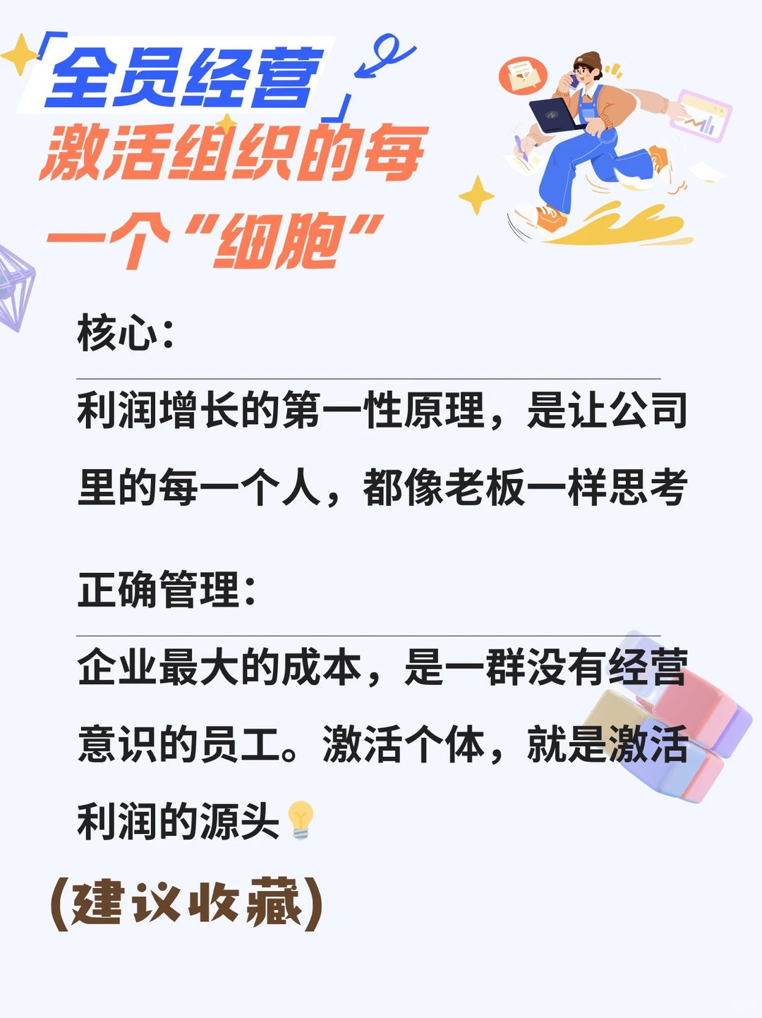 利润从哪来?五大增长引擎,启动企业印钞机