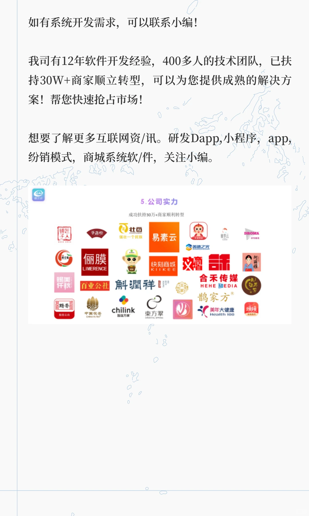 社交裂变新策略：279模式，让用户成为你的