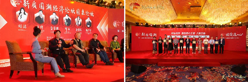 中国工业报社国货品牌研究中心