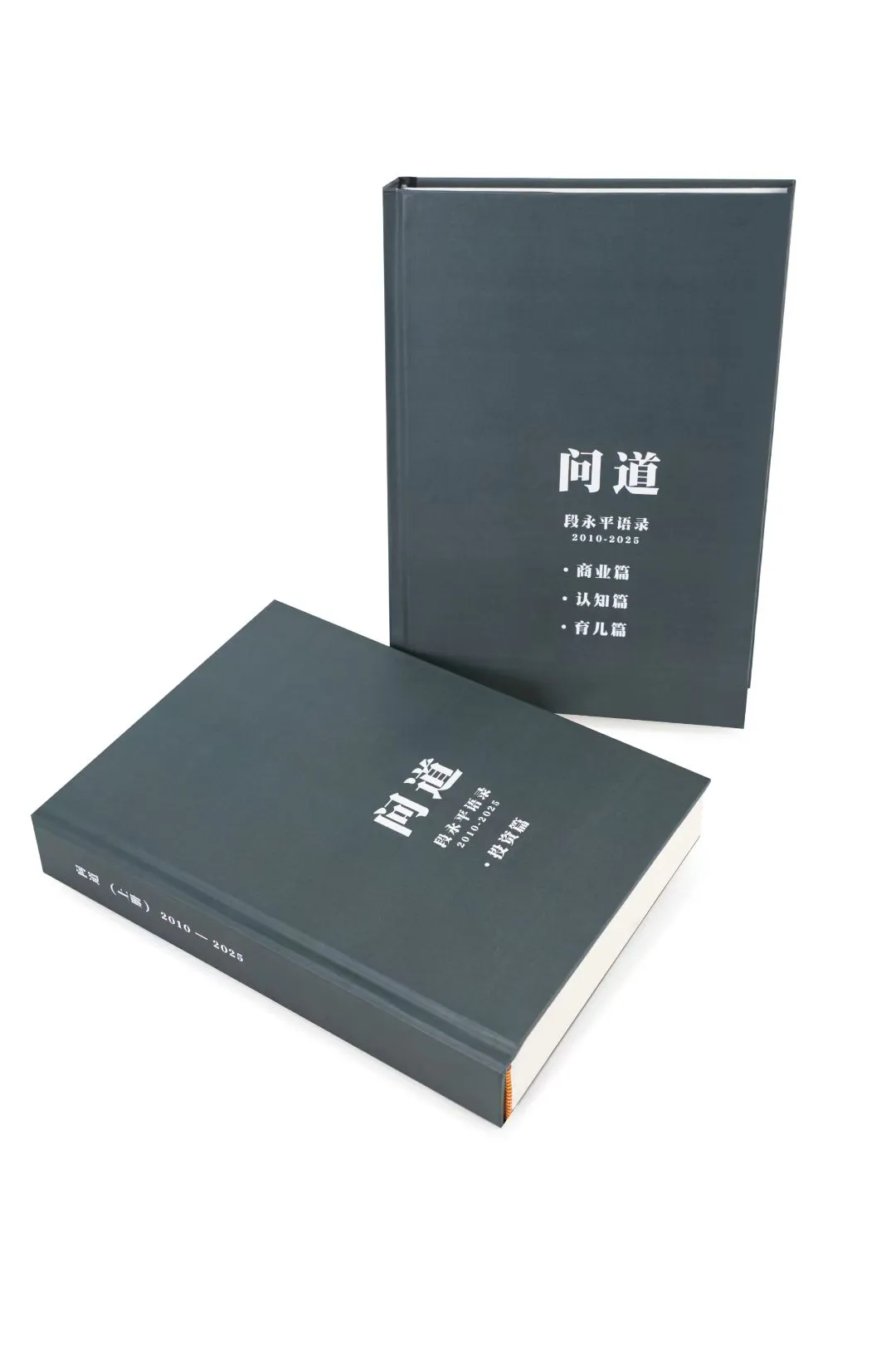 段永平:阿里和京东谁的商业模式好一些?