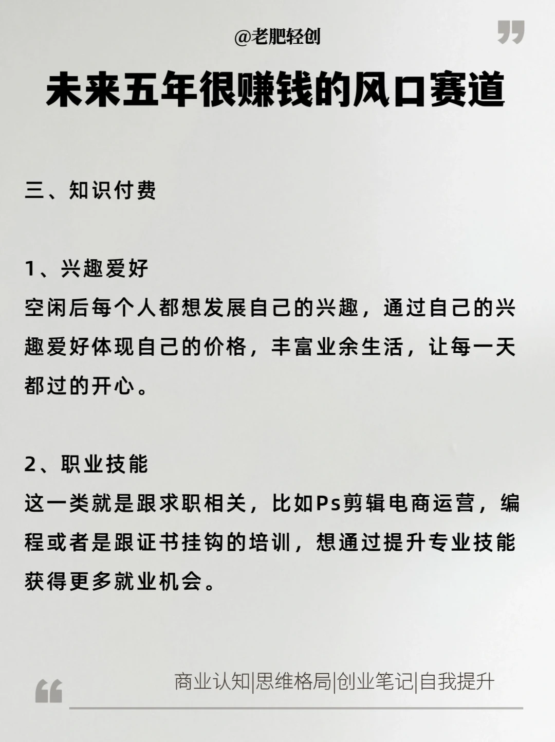 未来5年很赚钱的风口赛道