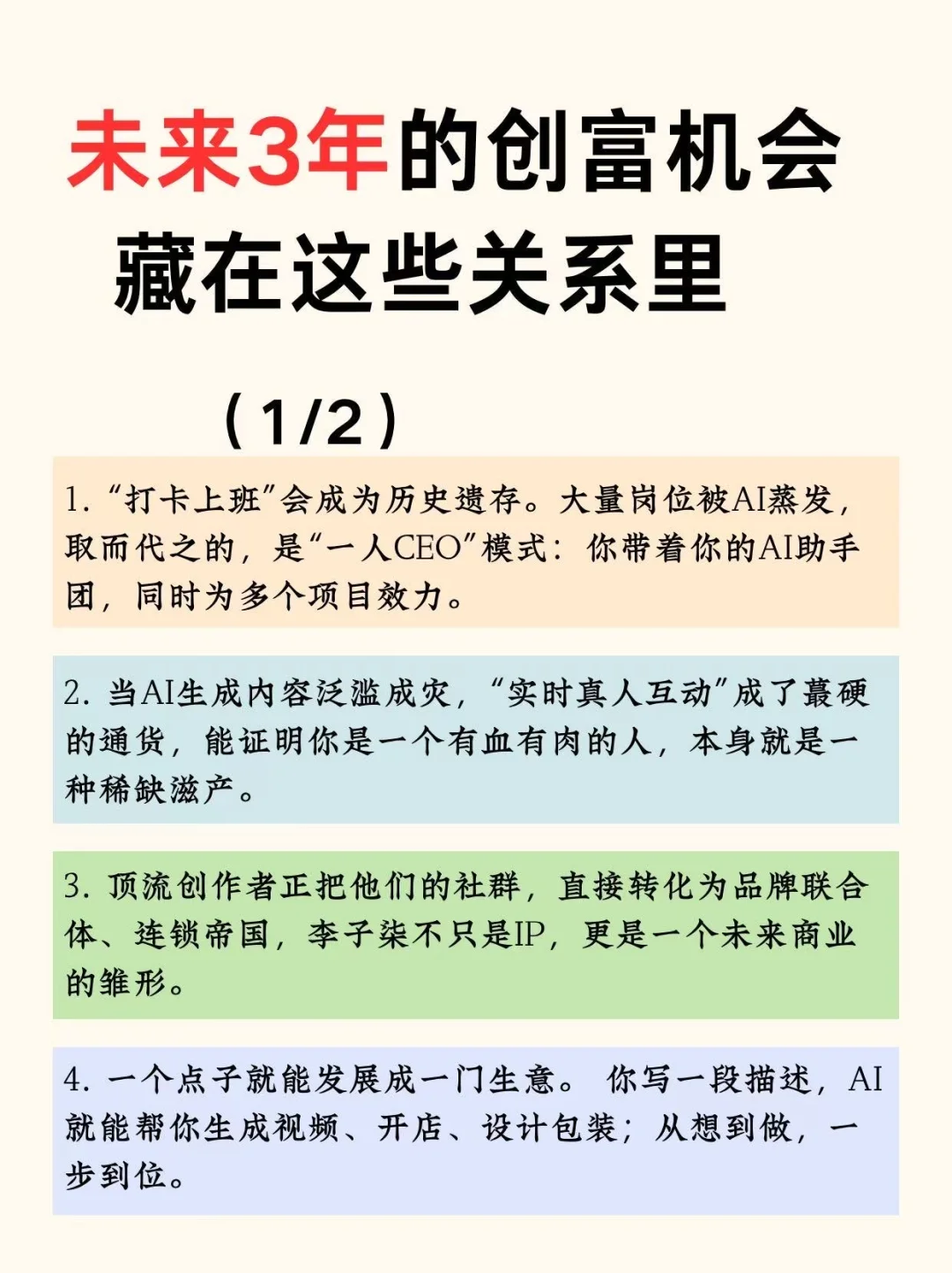 这个赛道未来3年很值得做