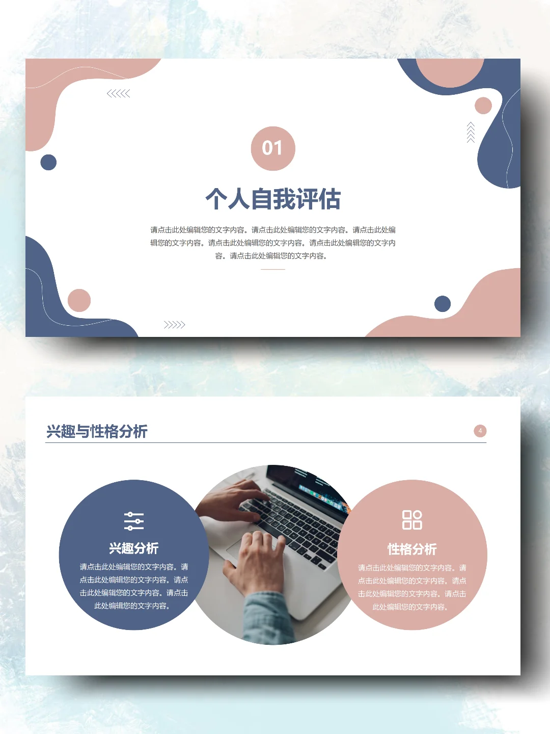 新能源 职业生涯规划书word+PPT模板