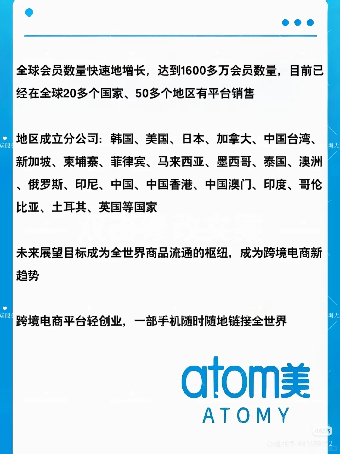 ?艾多美是什么？