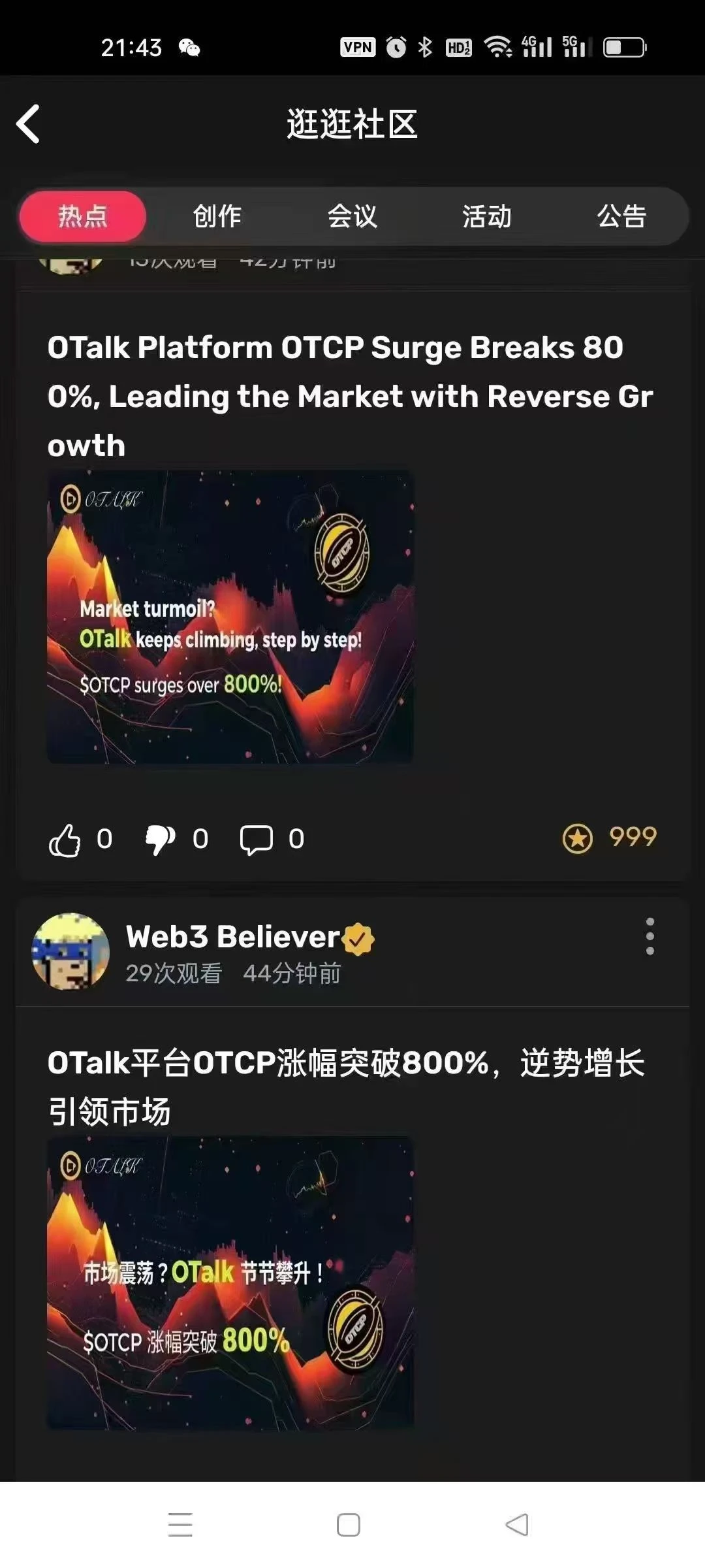 劲爆???拿到白皮书