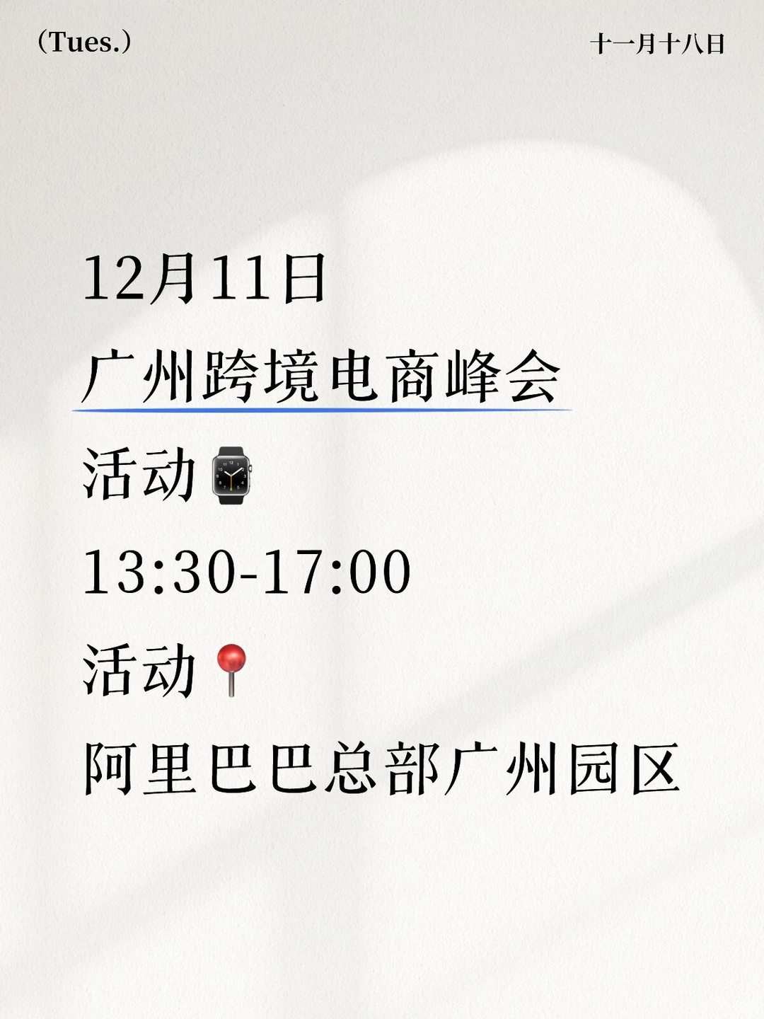 广州跨境人紧急通知!12月11日!!