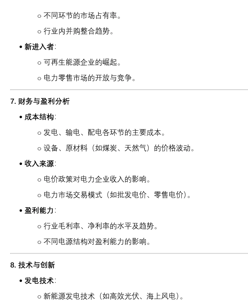 快速搞定行业研究，这个框架让你成为高手！