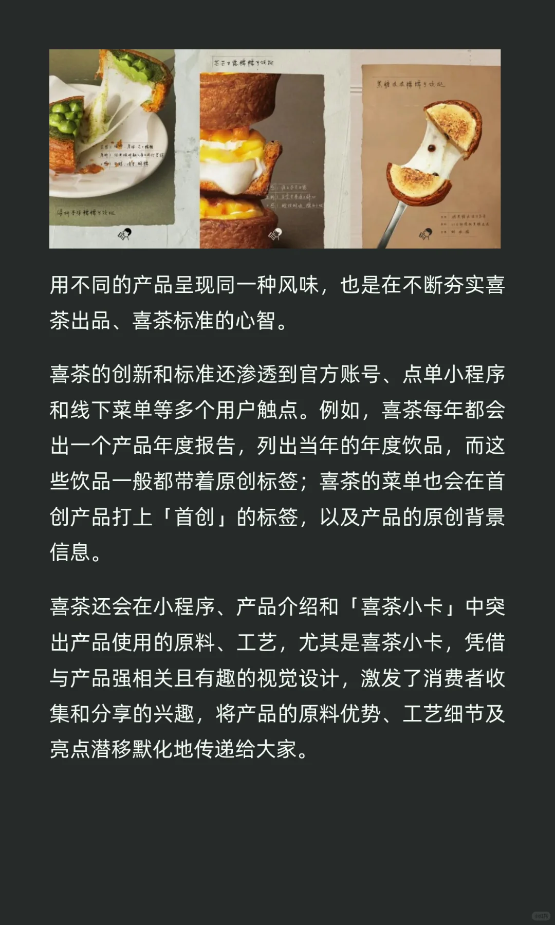 喜茶好像正在慢慢回到2019的自己