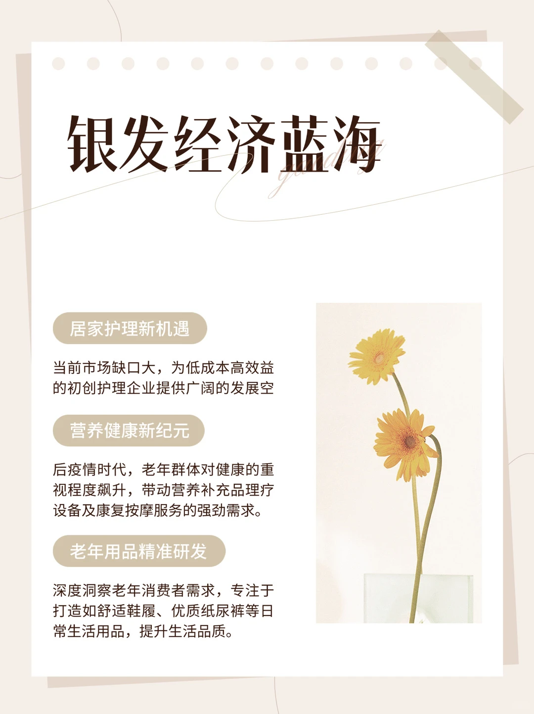 未来五年,很赚钱的五个赛道