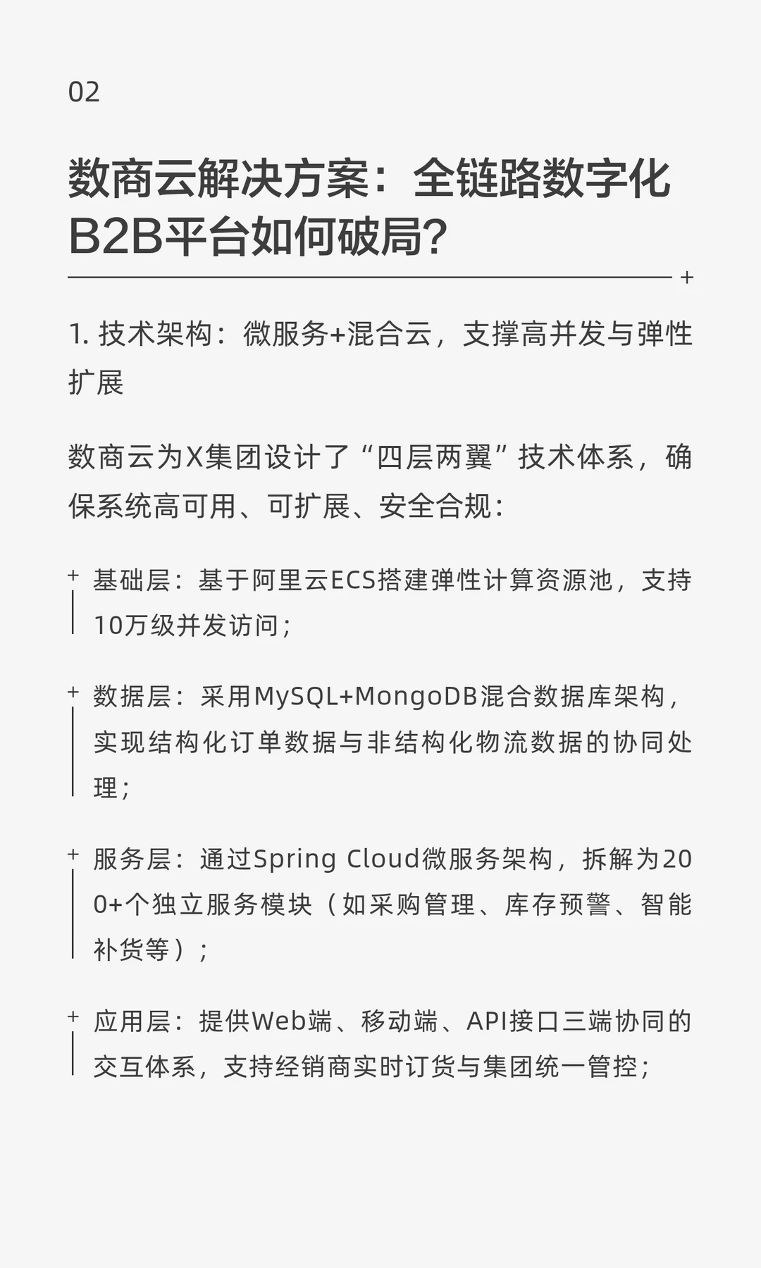 案例复盘 | 宠物医疗供应链的破局之道
