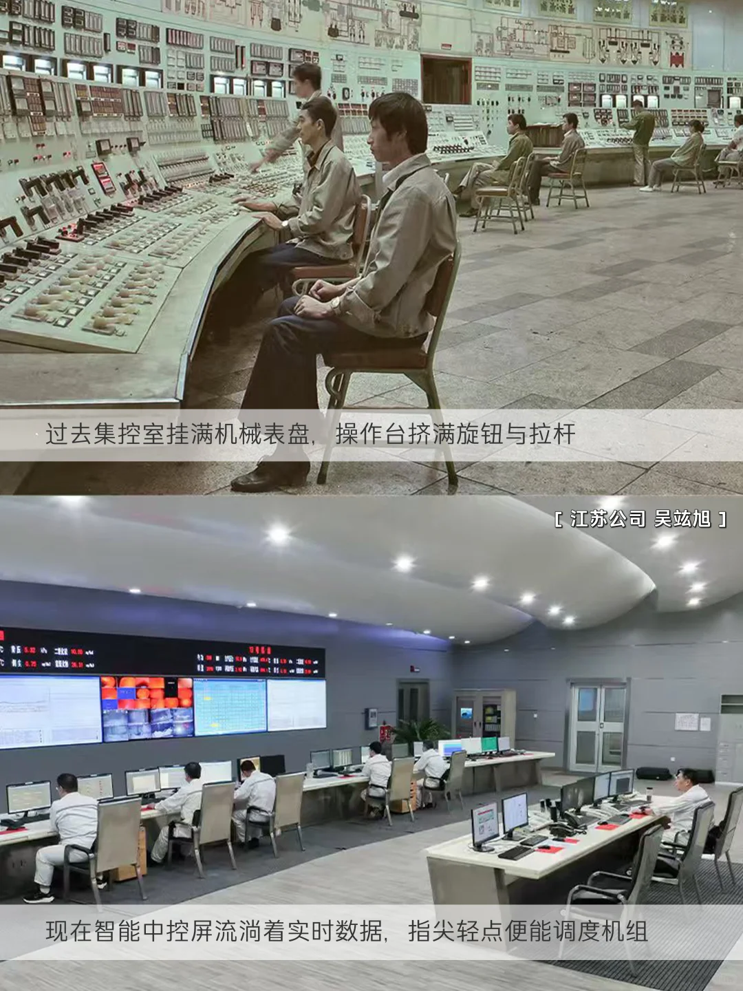 【了解国能】看看来时路