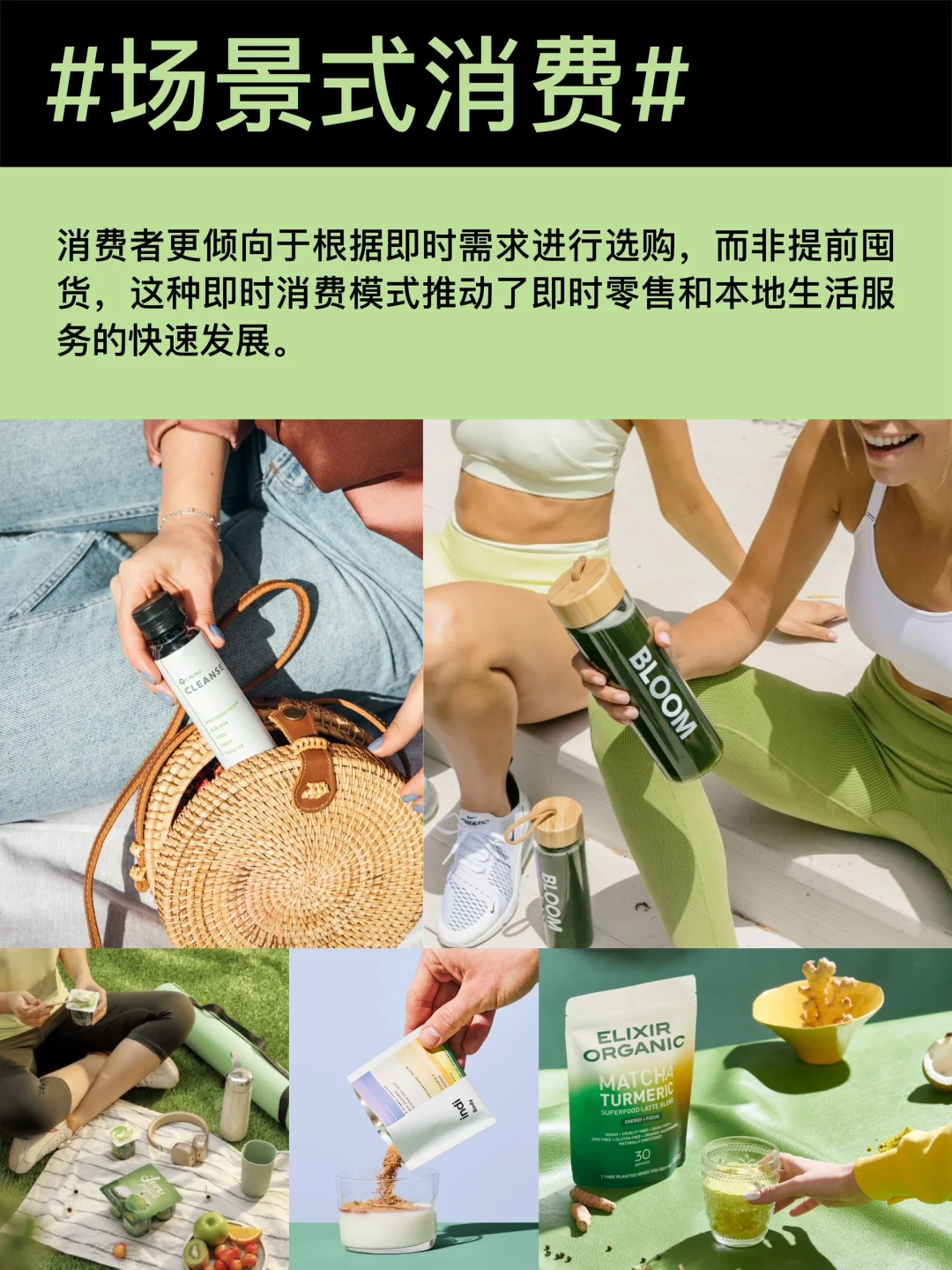 ?年度消费新趋势5个关键词梳理