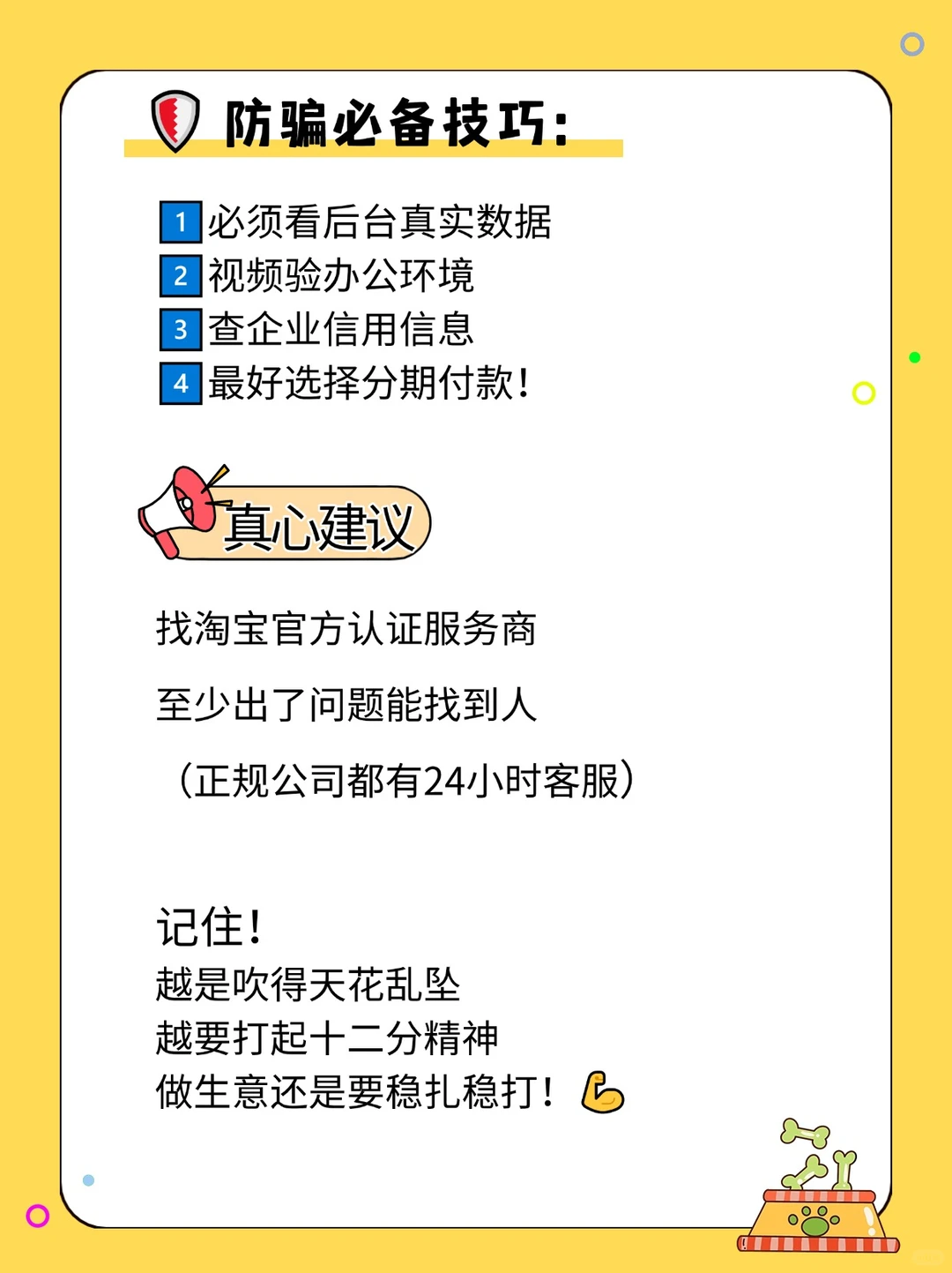 淘宝代运营离职爆料,千万别在踩坑了?