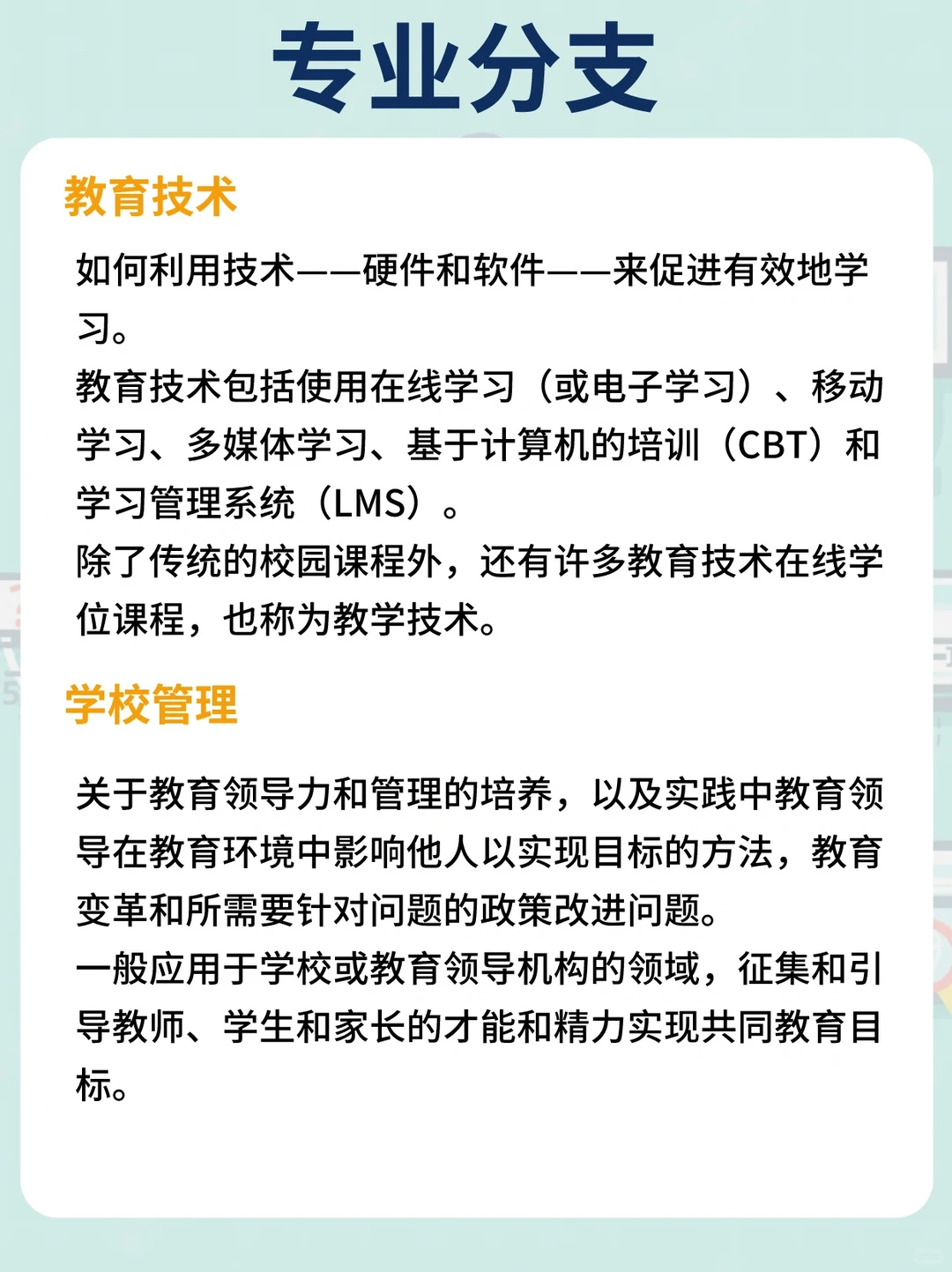 专业解读丨?教育学并不只有“教书育人”