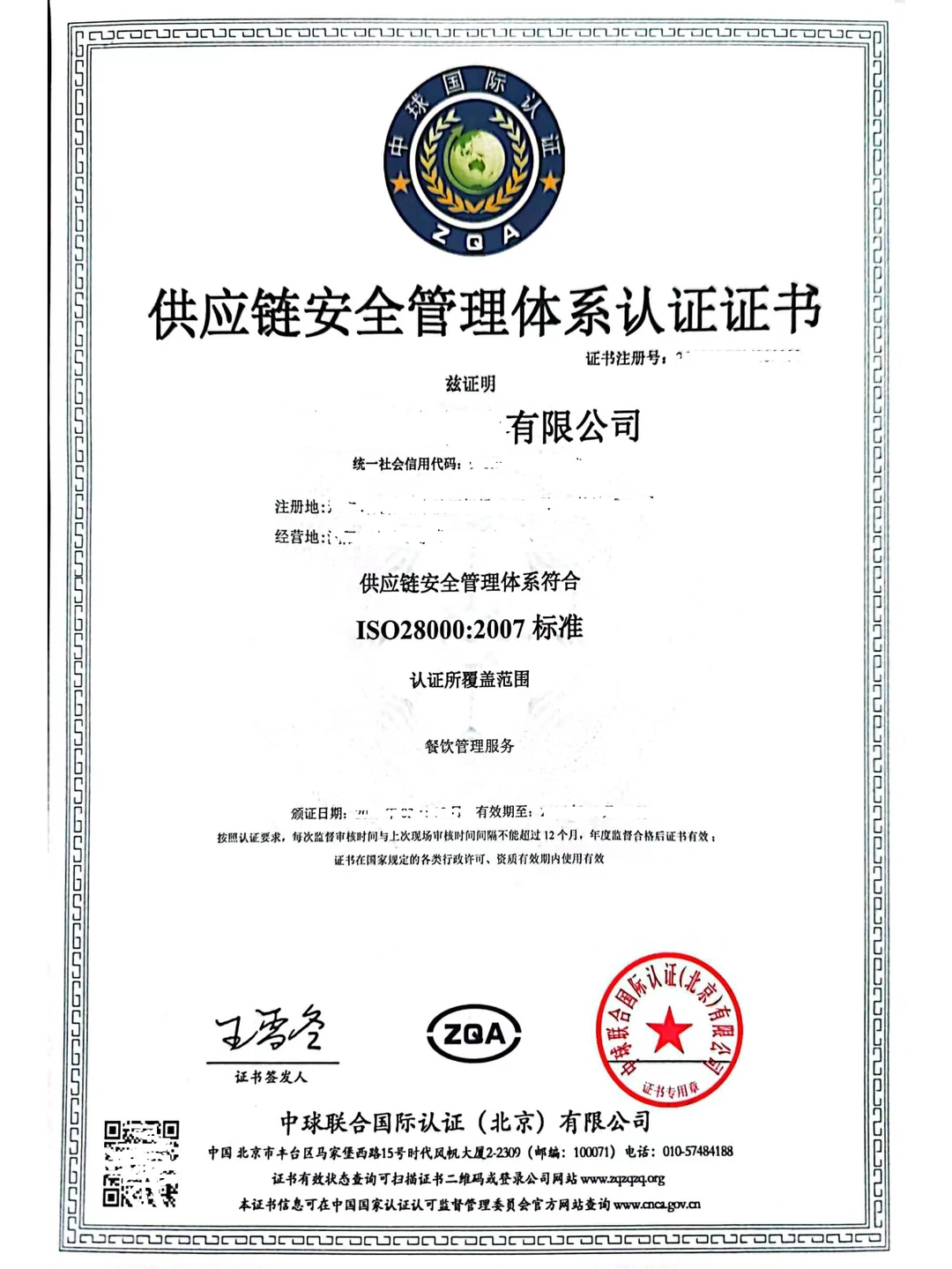 清洁环卫行业经营服务能力(SCSI)