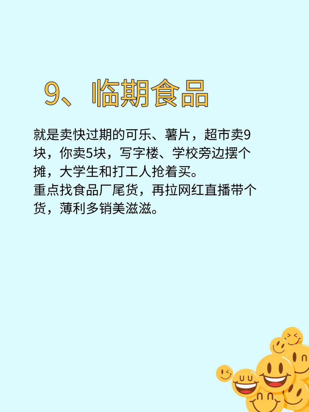 2026年?这10个赛道猪都能起飞！