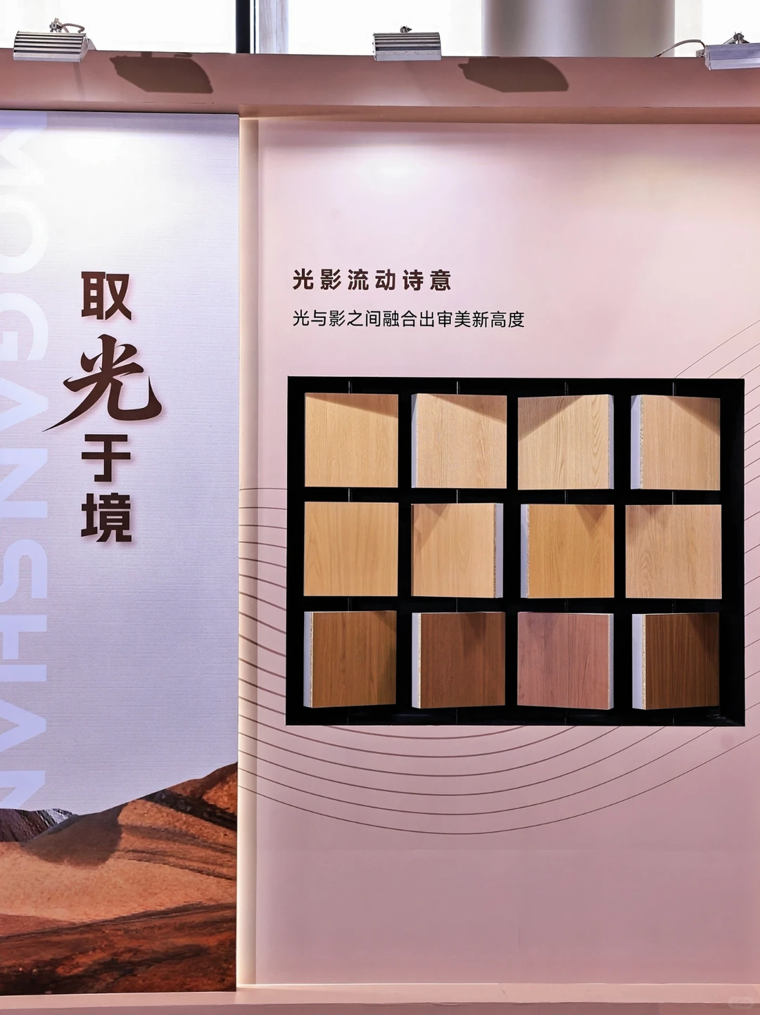 莫干山「未见」系列新品发布会直击现场!