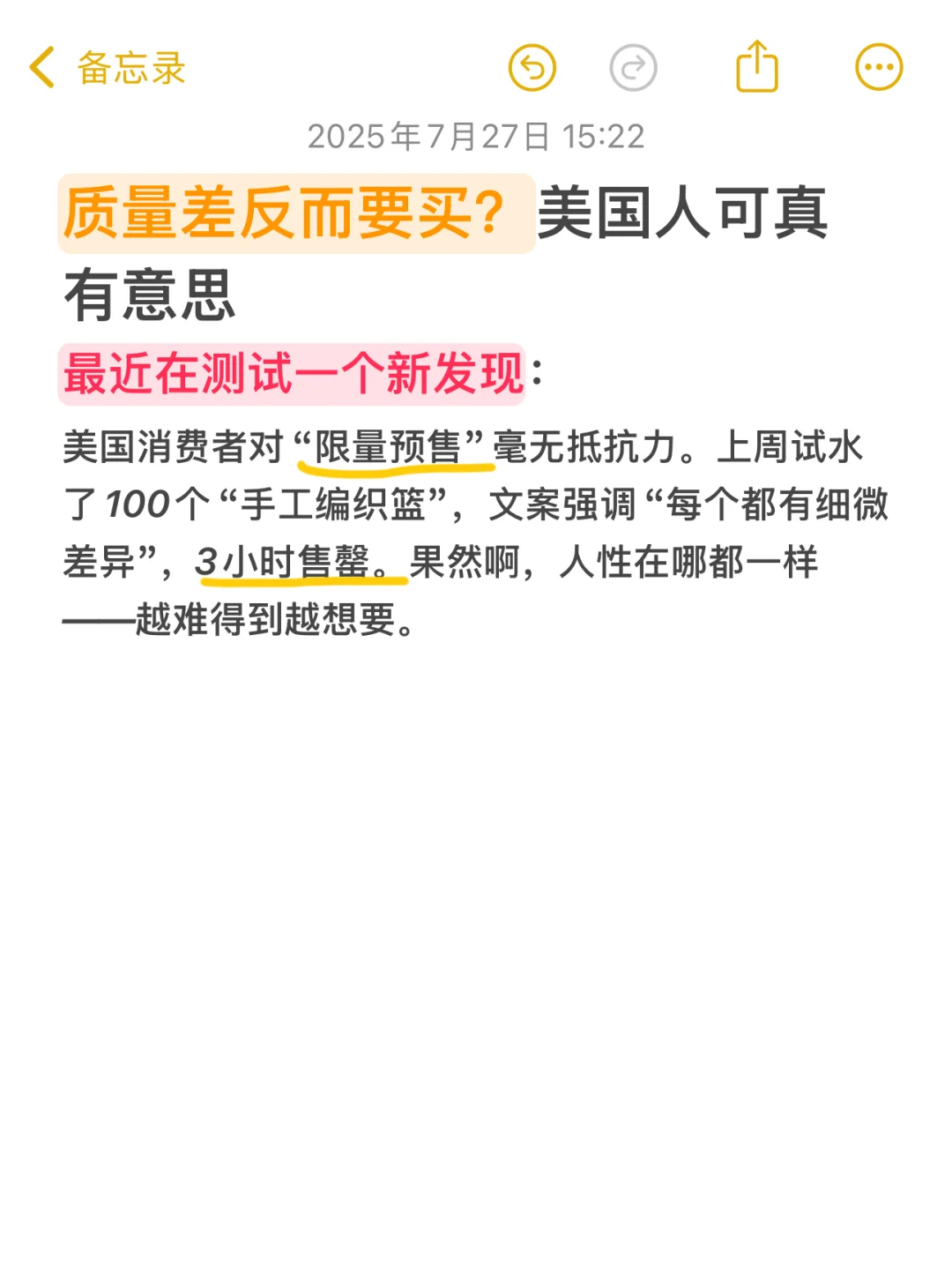 ??我在Tiktok开店时意外发现老美的消费观