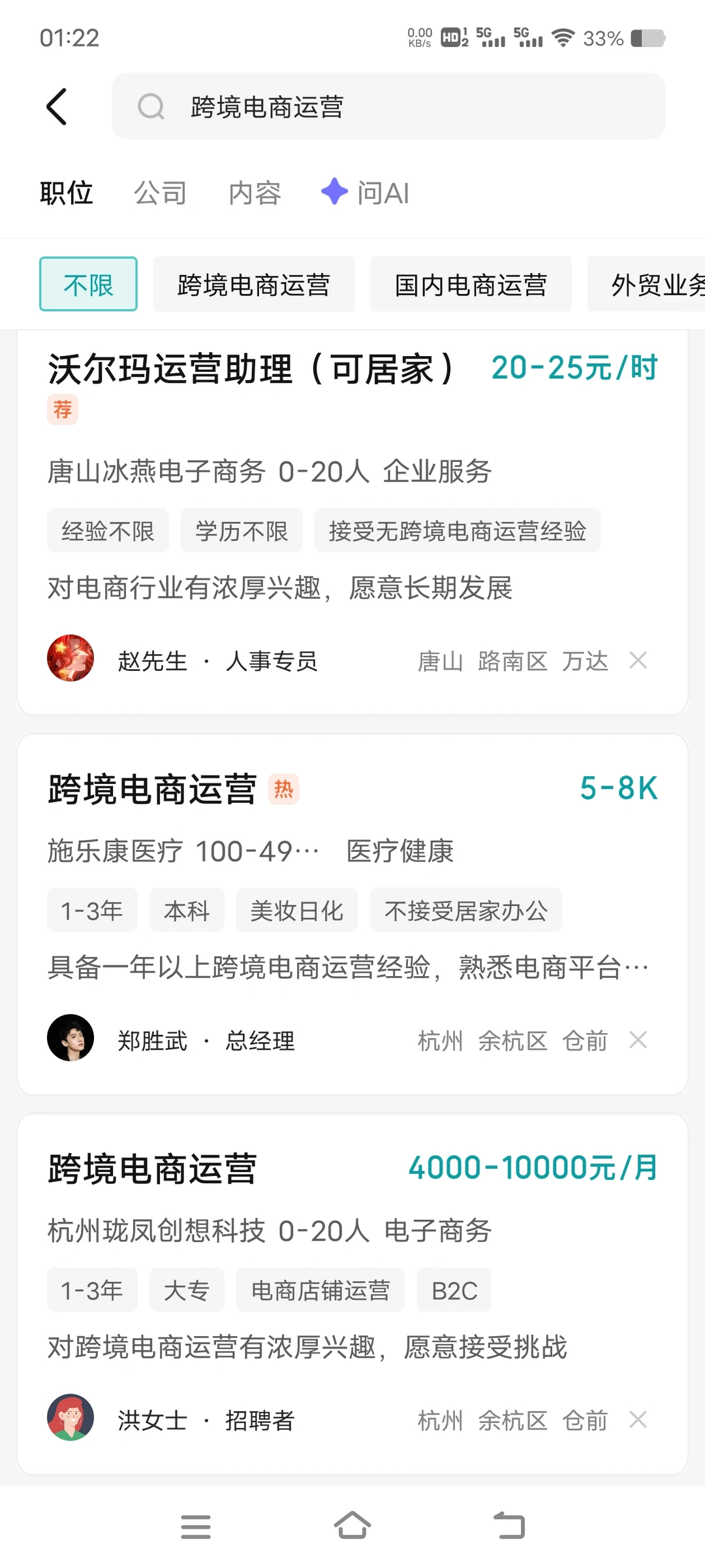 在杭州遇到这些跨境电商公司赶紧跑❗❗❗