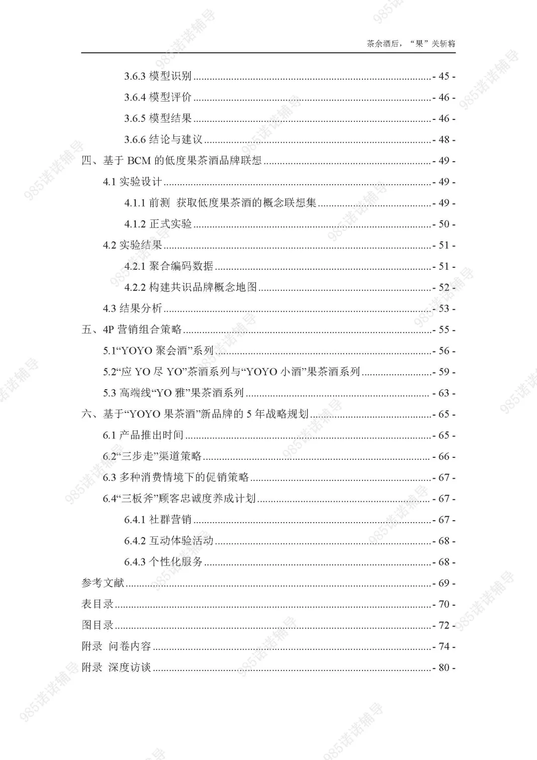 我抄这份正大杯国奖作品报告拿到了国一！