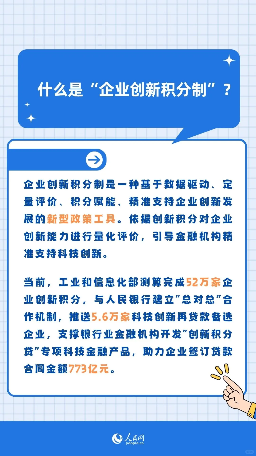 科技服务业的定义是什么？
