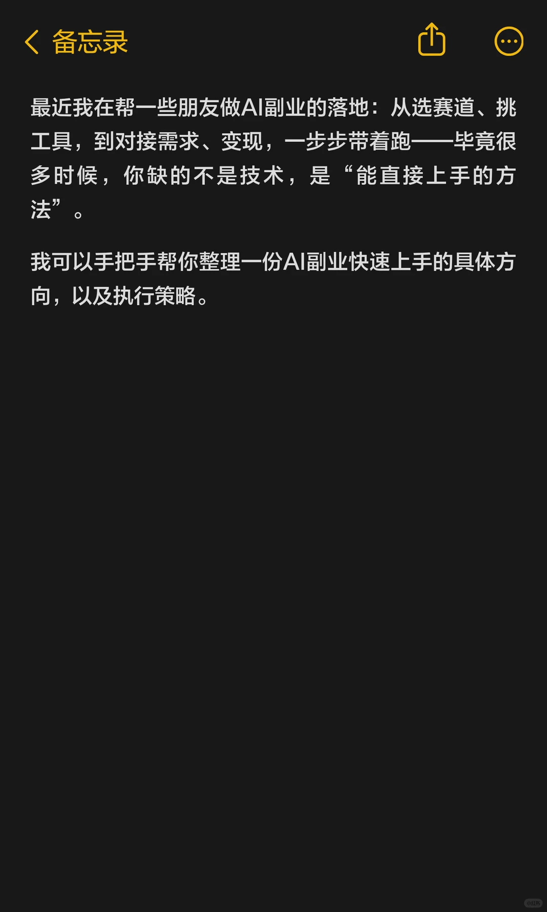 AI赛道太多了,说几个我觉得真能赚钱的