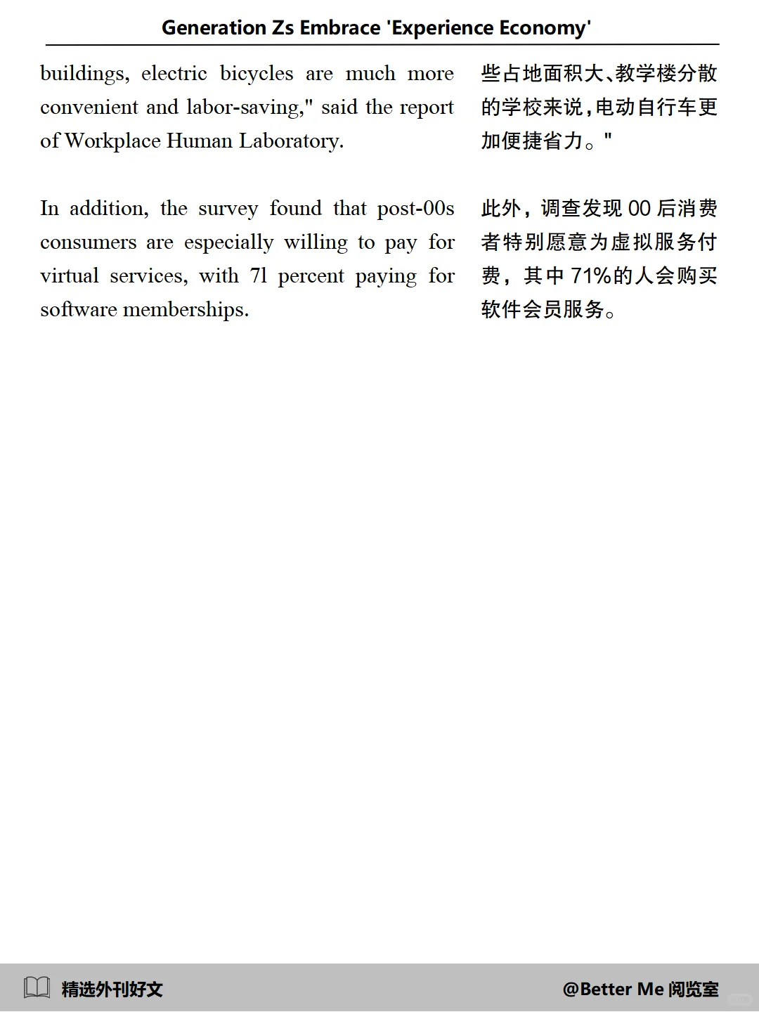 新消费在进化丨年轻人愿为“感觉”买单